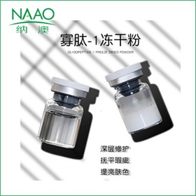 20萬(wàn)IU活性寡肽-1凍干粉 