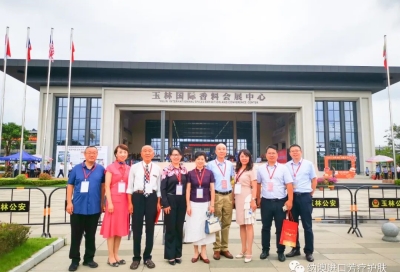 納澳受邀出席！天然香料與芳香中藥產業(yè)高質量發(fā)展講座在廣西玉林隆重舉行！