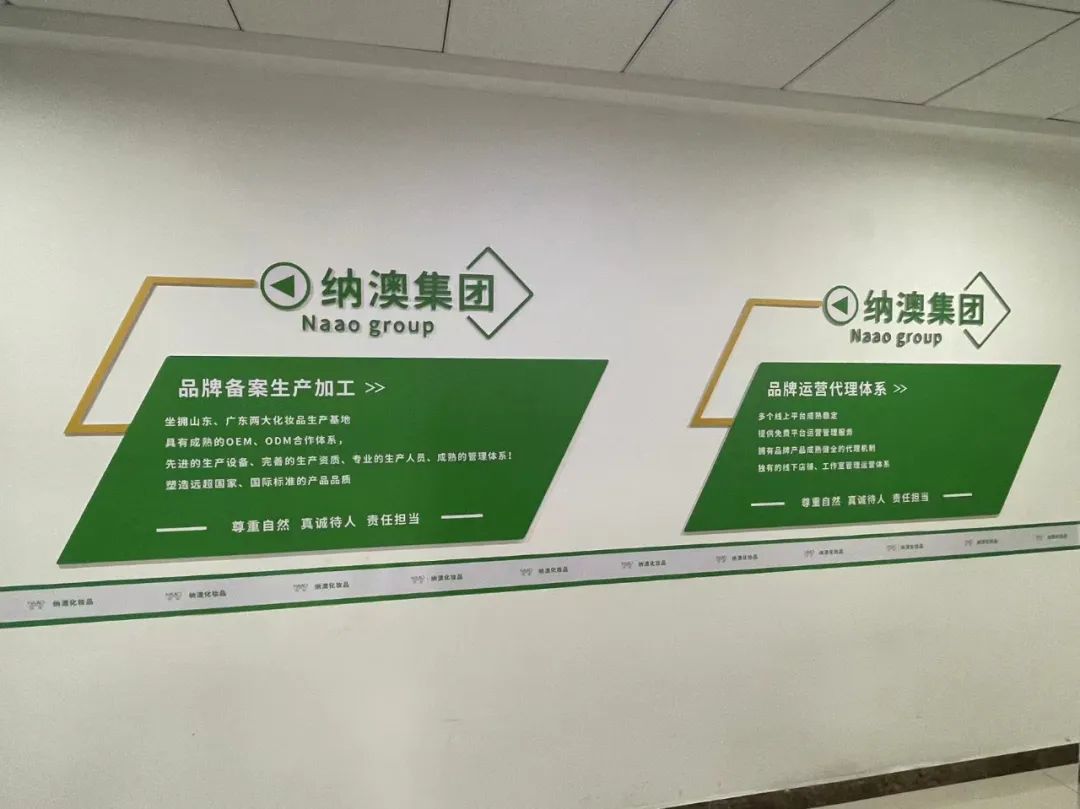 京東科技（濰坊）產(chǎn)業(yè)創(chuàng)新中心總經(jīng)理張樂飛一行赴納澳集團(tuán)考察調(diào)研，助力納澳集團(tuán)產(chǎn)品上京東，開啟美妝領(lǐng)域