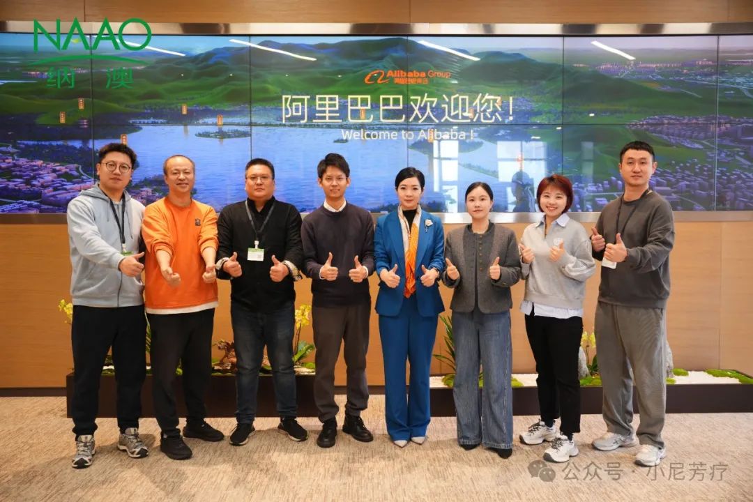 強(qiáng)強(qiáng)聯(lián)合 | 納澳集團(tuán)與阿里巴巴共同簽署JBP戰(zhàn)略協(xié)議